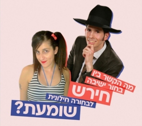 תמונת מופע: מדברים עם הידיים